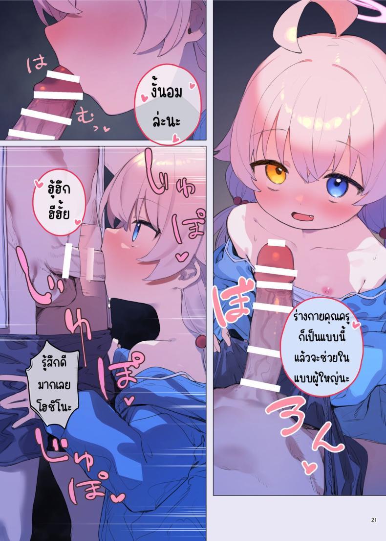 Doujin-Lc- อ่าน โดจิน มังฮวา เกาหลี ญี่ปุ่น จีน แปลไทย งานฉลองหลังเทศกาล [Kakuzatou (Various)] BluArch Icha Love Ero Goudou _Zetsurin Taisai Kouyasai_ (Blue Archive) ตอนที่ 1 2 3 4 5 6 7 8 9 10 11 12 13 14 ฟรี ไม่มีโฆษณา อ่าน โดจิน Manhwa เกาหลี ญี่ปุ่น จีน เรามีครบ คัดมาให้เน้นๆ โดจิน 18+ รับประกันความฟินโดย  Doujin Lc