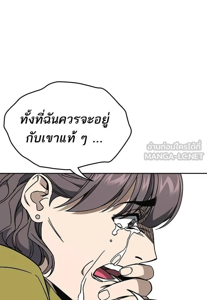 Study Group ตอนที่ 305 รูปที่ 8