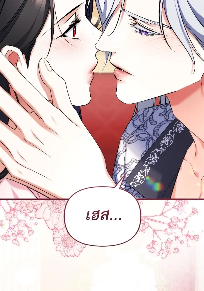 แด่ตัวละครโปรดที่ถูกทิ้ง ตอนที่ 82 รูปที่ 83