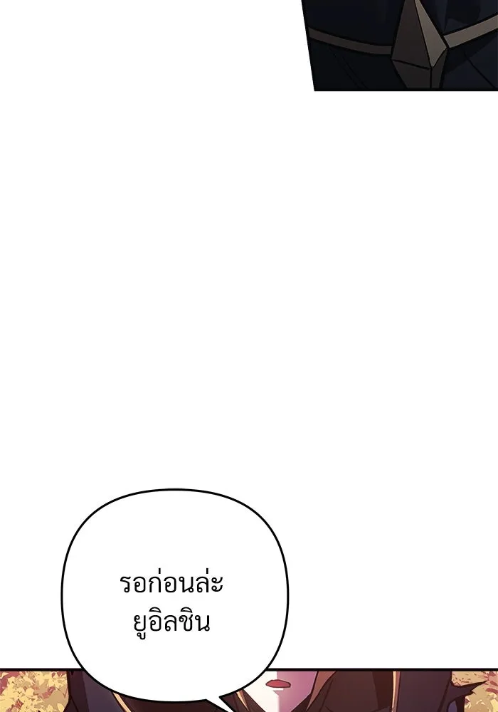 สัปดาห์นี้งดอัปตอนใหม่ ตอนที่ 95 รูปที่ 110