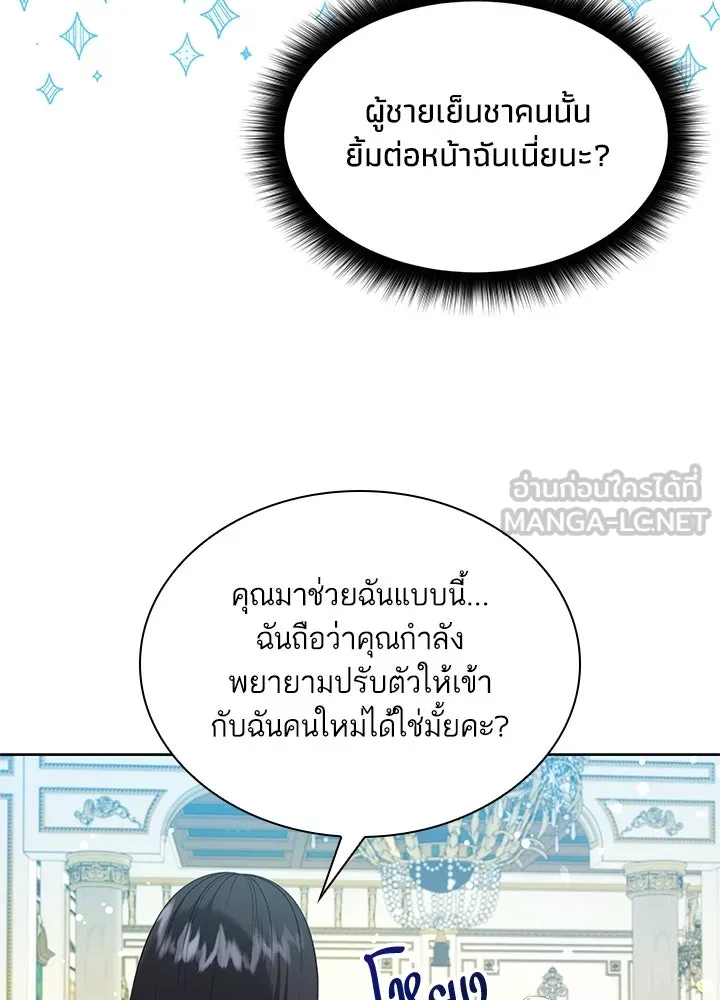 อดีตภรรยาของพระเอกหนุ่มจอมคลั่งรัก ตอนที่ 8 รูปที่ 90
