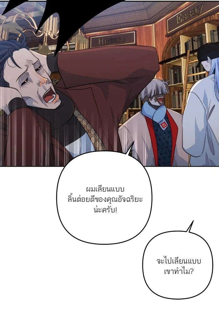 เปย์นี้เพื่อนาย My Sugar Baby ตอนที่ 70 เดือนแรก  หนุ่มซิง รูปที่ 91