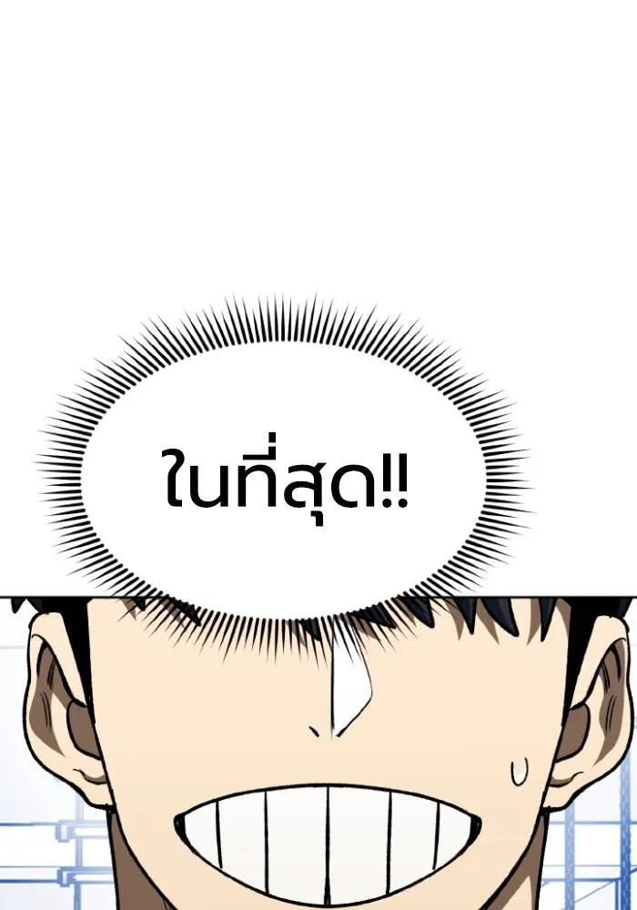 ราชาแห่งอ็อกทากอน ตอนที่ 117 รูปที่ 13