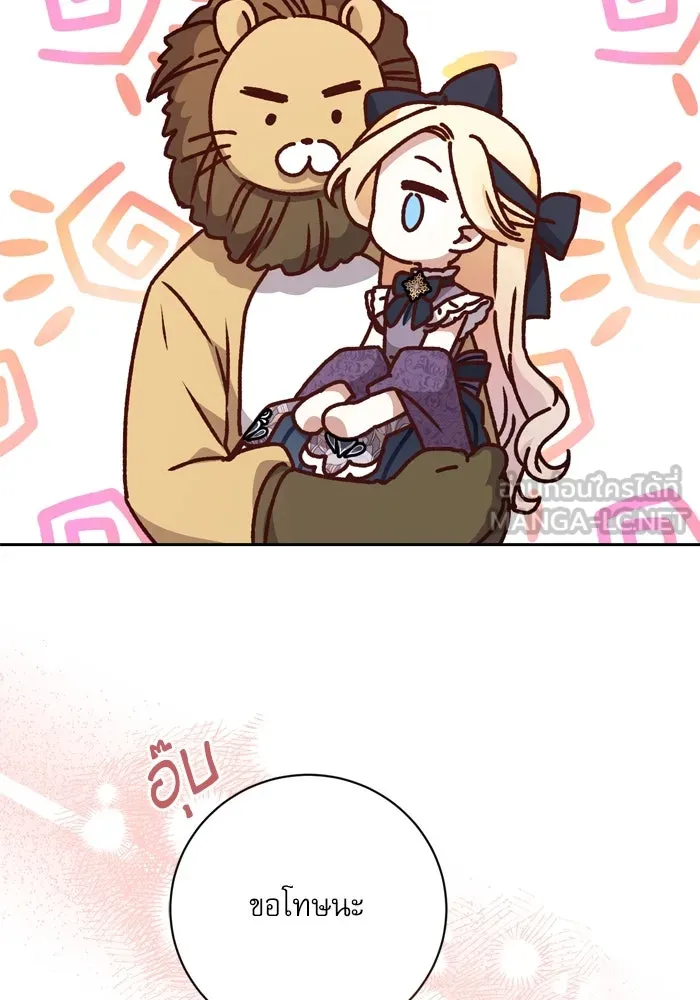 เกิดใหม่คราวนี้ ขอเป็นคนดีดูสักครั้ง ตอนที่ 13 รูปที่ 81
