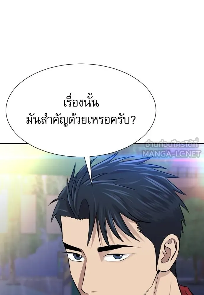 หลานอัจฉริยะ ตอนที่ 27 รูปที่ 95