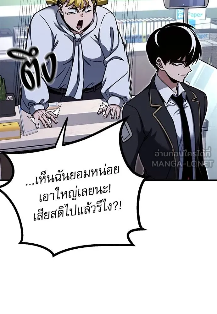 ชำแหละอะคาเดมี ตอนที่ 37 รูปที่ 29