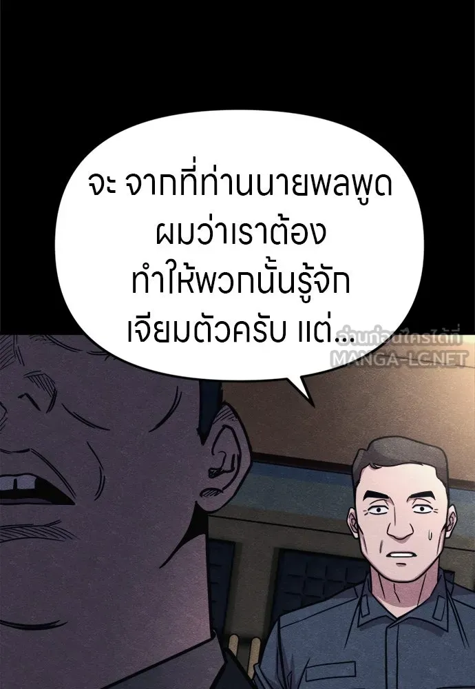 Zombie X Slasher ตอนที่ 58 รูปที่ 99