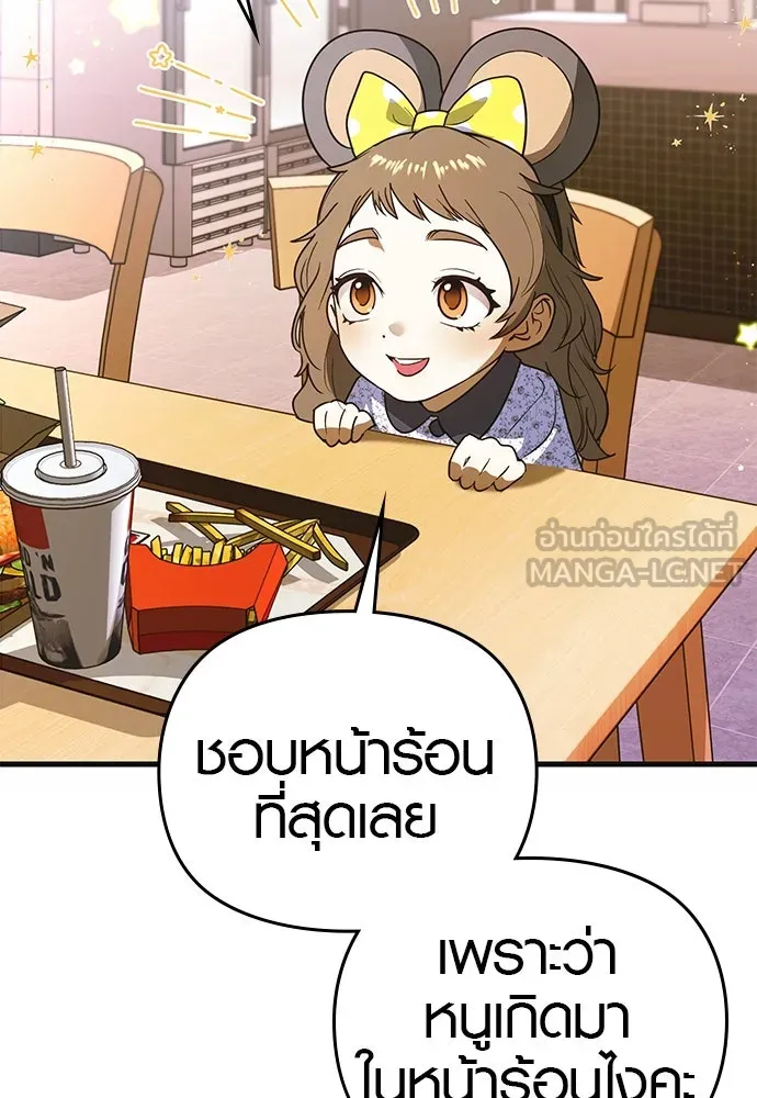 บันทึกรักลูกสาวเจ้าพ่อ ตอนที่ 22 รูปที่ 48