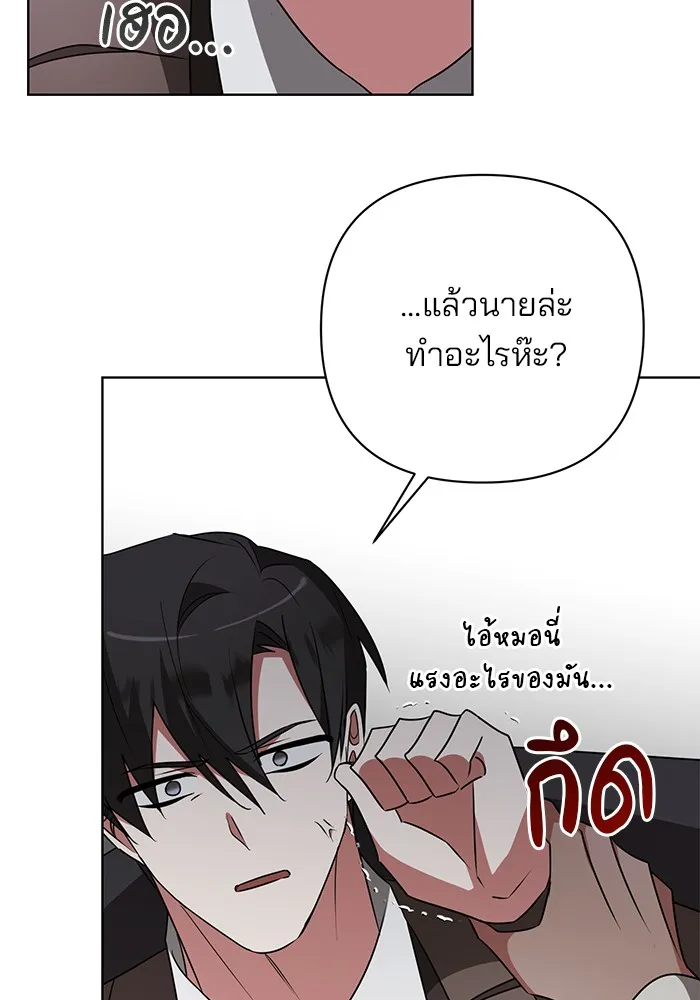 อะคาเดมีนี้เห็นทีจะเจ๊ง ตอนที่ 26 รูปที่ 38