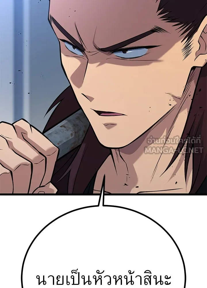 ราชาลานประลอง ตอนที่ 60 รูปที่ 144