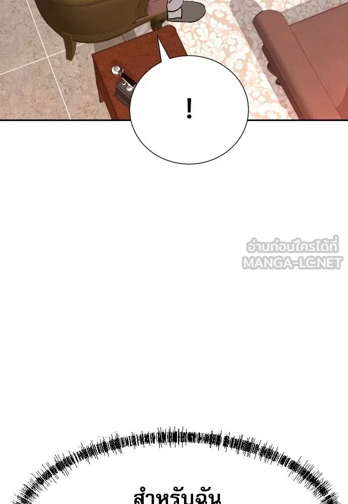 หลานอัจฉริยะ ตอนที่ 51 รูปที่ 97