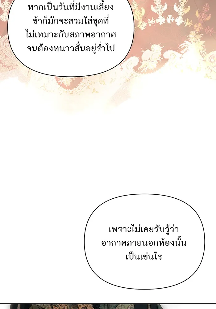 ห้องนอนลับของเจ้าหญิงต้องสาป ตอนที่ 138 เลดี้บรียง 2 รูปที่ 136