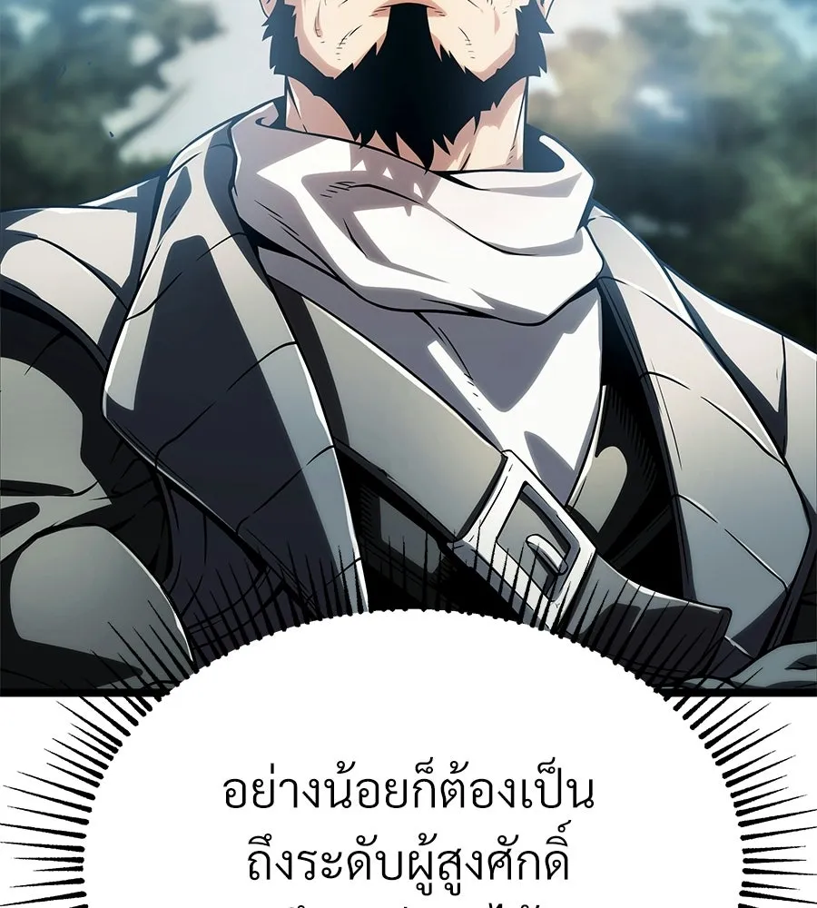 จอมเวทคนเลี้ยงแกะ ตอนที่ 4 รูปที่ 98