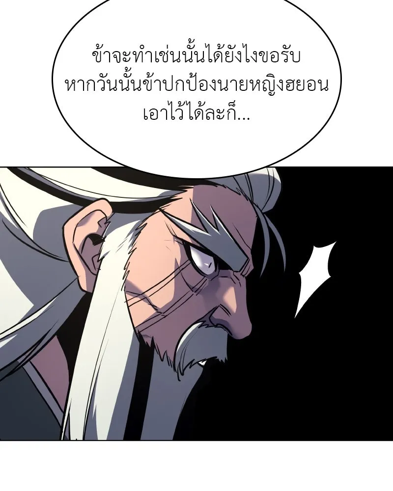 เกิดอีกทีเป็นว่าที่ประมุขลัทธิมาร ตอนที่ 78 รูปที่ 116