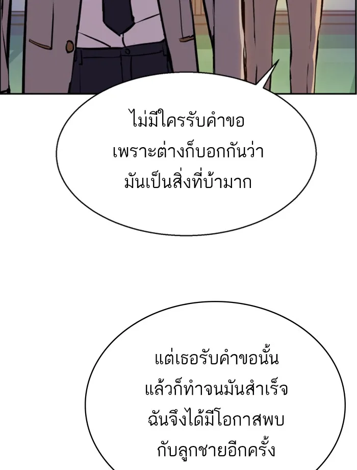 พี่ชายสายบอดี้การ์ด ตอนที่ 24 รูปที่ 55