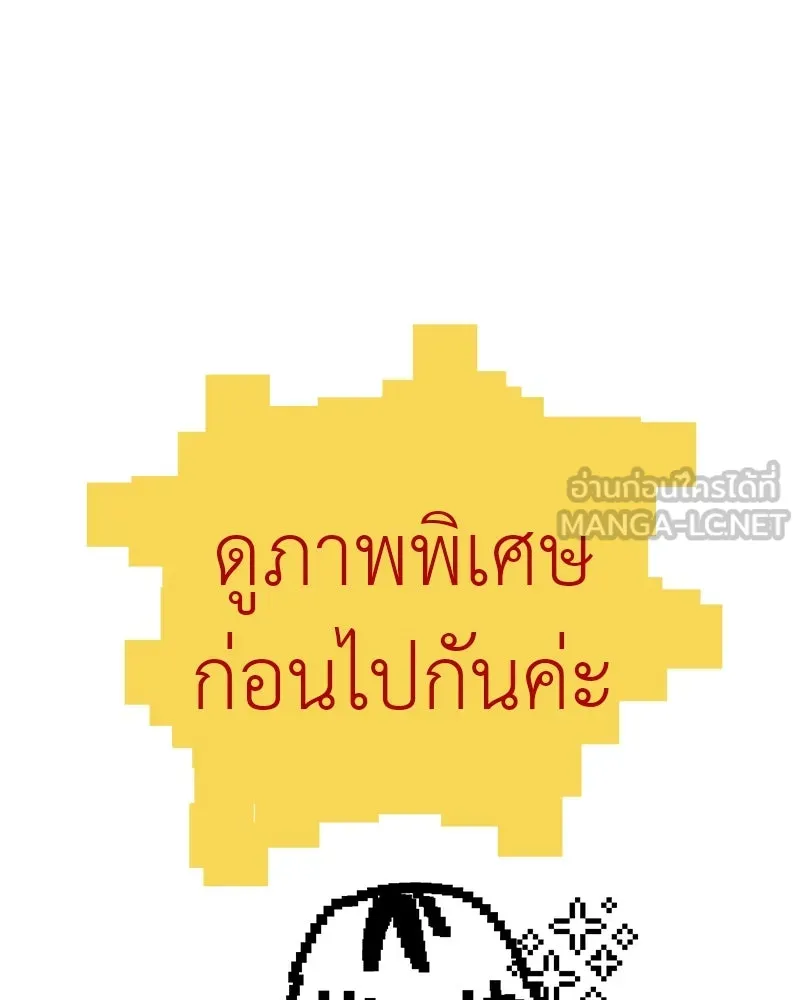 สี่สาวชาวกี ตอนที่ บทส่งท้าย รูปที่ 99