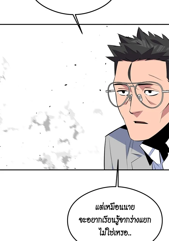 แยกร่าง ล่าอัตโนมัติ ตอนที่ 94 แผนการที่คาดไม่ถึง รูปที่ 23