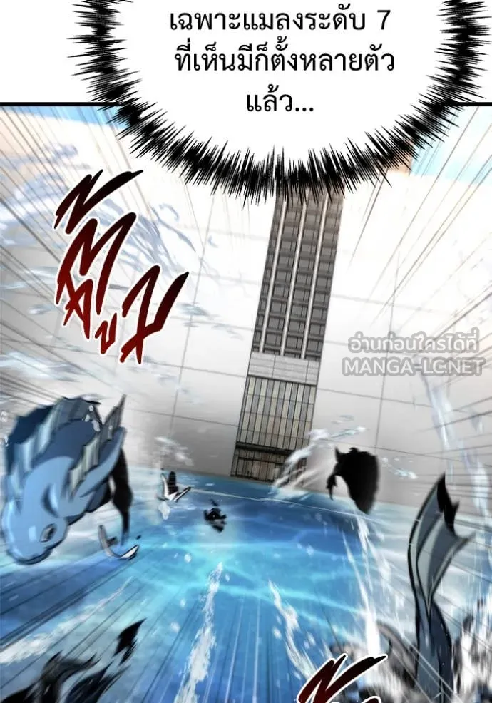 โกดังลับหลังโลกแตก ตอนที่ 48 รูปที่ 131