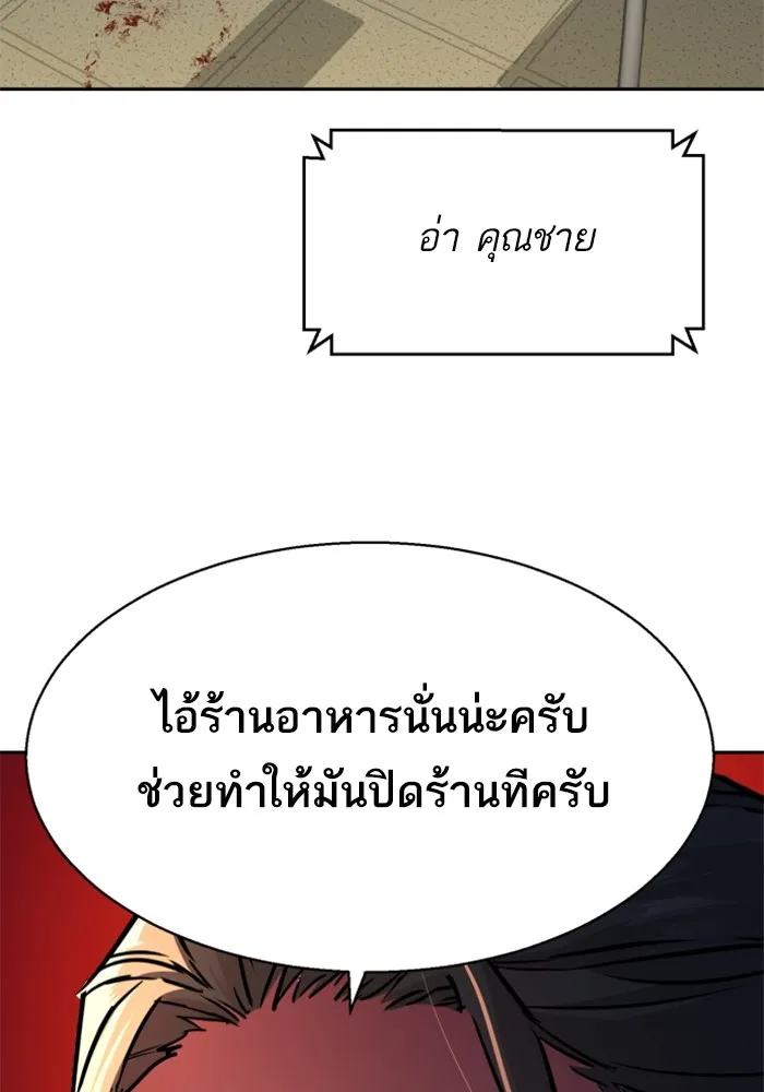 พี่ชายสายบอดี้การ์ด ตอนที่ 198 รูปที่ 32