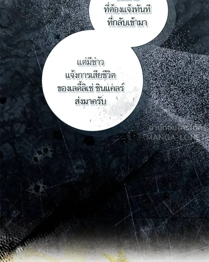 นึกว่าเป็นอิเซไค ตอนที่ 113 รูปที่ 94