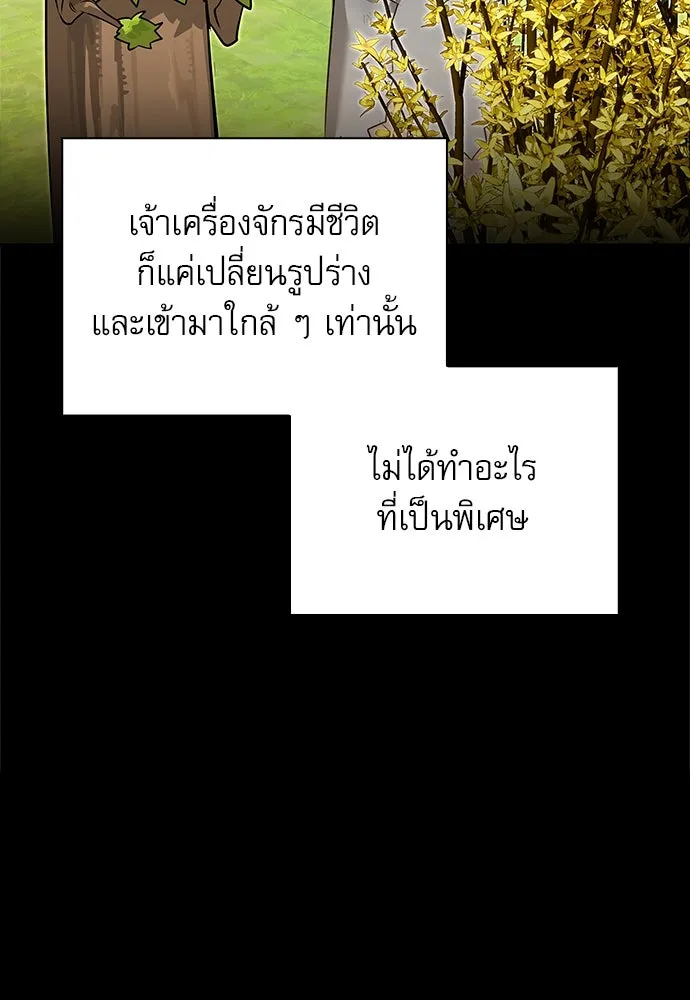 ชีวิตฮีลใจนายฮันเตอร์คลาส S ตอนที่ 5 รูปที่ 17