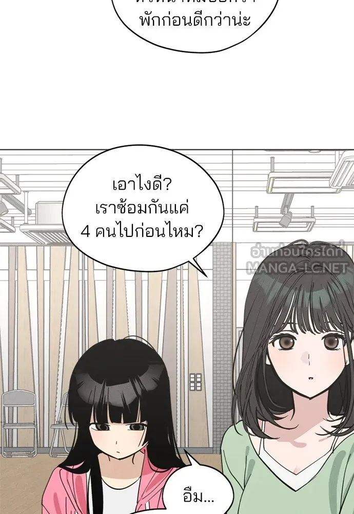 สวยเองนักเลงพอ ตอนที่ 23 รูปที่ 42