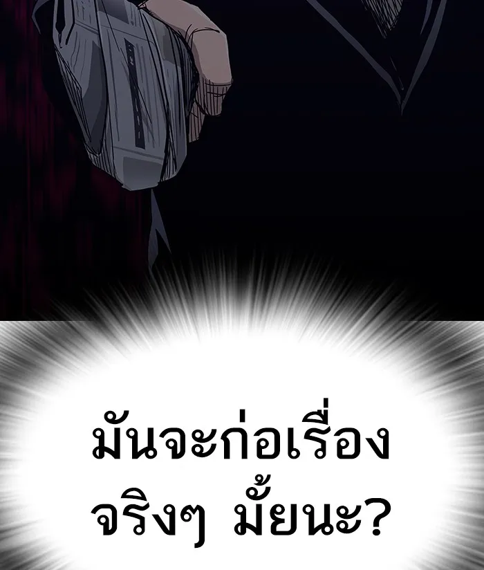 เหยื่ออย่างผมต้องรอด ตอนที่ 4 รูปที่ 125