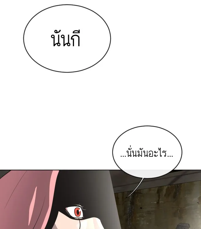 ยุคแห่งยอดมนุษย์ ตอนที่ 26 รูปที่ 44