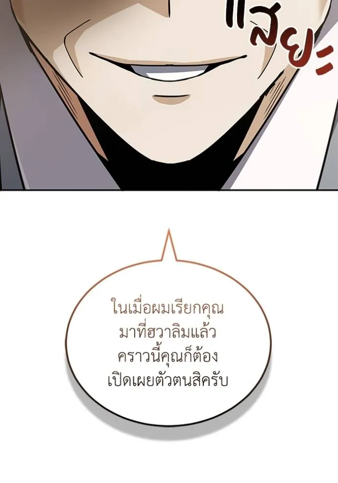 อัจฉริยะนอกคอก ตอนที่ 76 รูปที่ 7