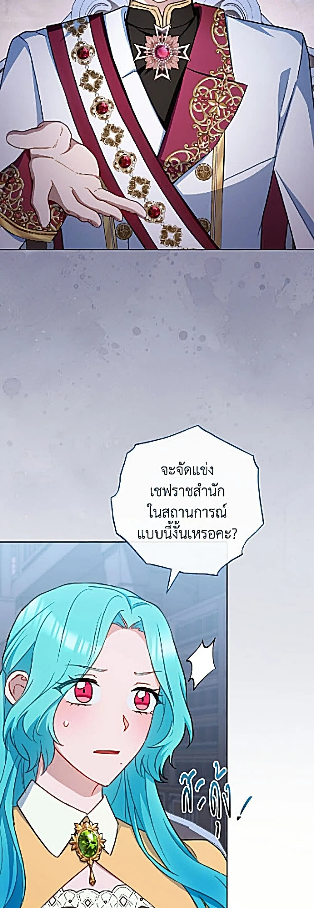 Manga-lc-com อ่านมังงะ อ่านการ์ตูน ออนไลน์ ฟรี The Young Lady Is a Royal Chef ตอนที่ 1 2 3 4 5 6 7 8 9 10 11 12 13 14 ฟรี ไม่มีโฆษณา Manga-lc - อ่าน มังงะ อ่าน การ์ตูน ออนไลน์ อ่านมังงะ ฟรี