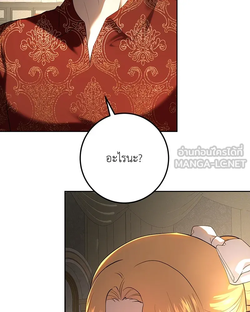 เจ้าหญิงคลั่งแห่งวังหลวง ตอนที่ 117 รูปที่ 105