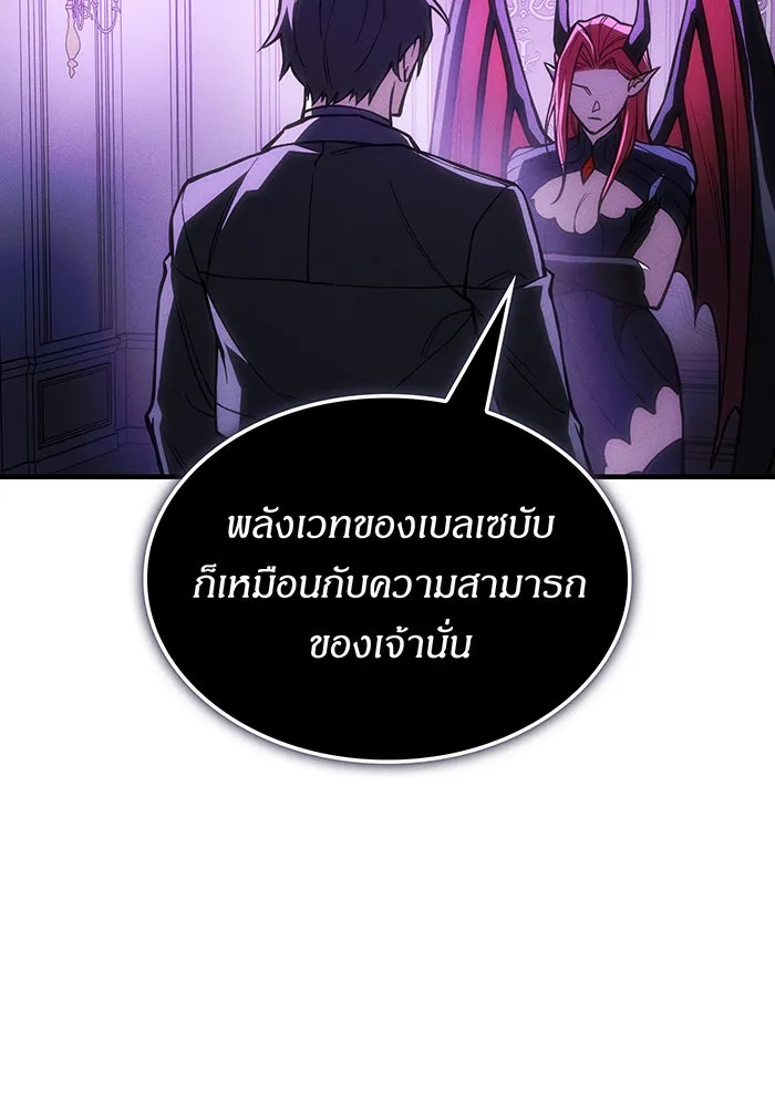 เกิดใหม่พร้อมพลังแห่งราชัน ตอนที่ 105 รูปที่ 7