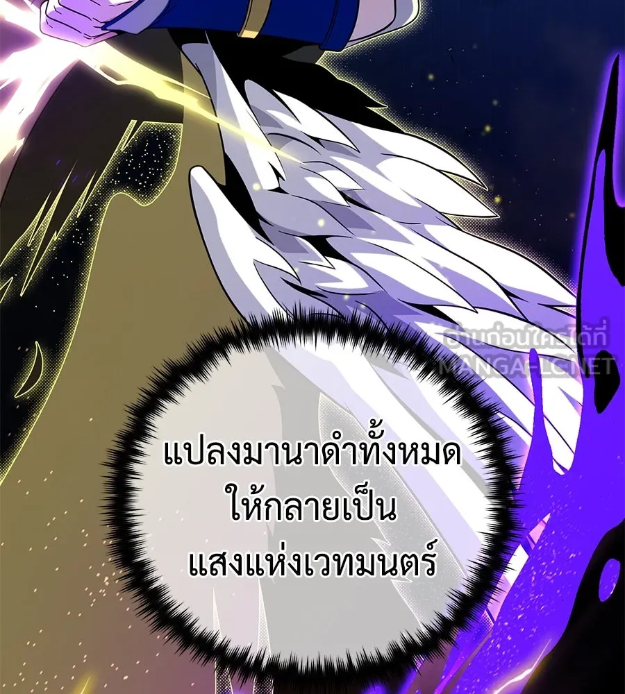 จอมเวทเกิดใหม่ในรอบ 66666 ปี ตอนที่ 150 รูปที่ 42