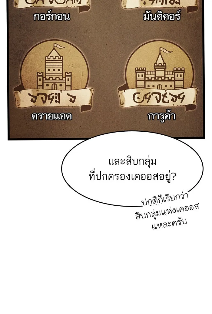 หลังวันสิ้นโลก ตอนที่ 37 รูปที่ 71