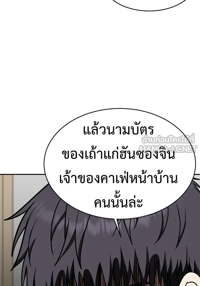 ช่วยเปลี่ยนฉันที ตอนที่ 125. ฮันซองจิน 3 รูปที่ 147