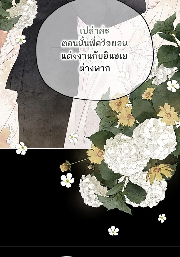 สลับรัก สลับชะตา ตอนที่ 54 รูปที่ 29