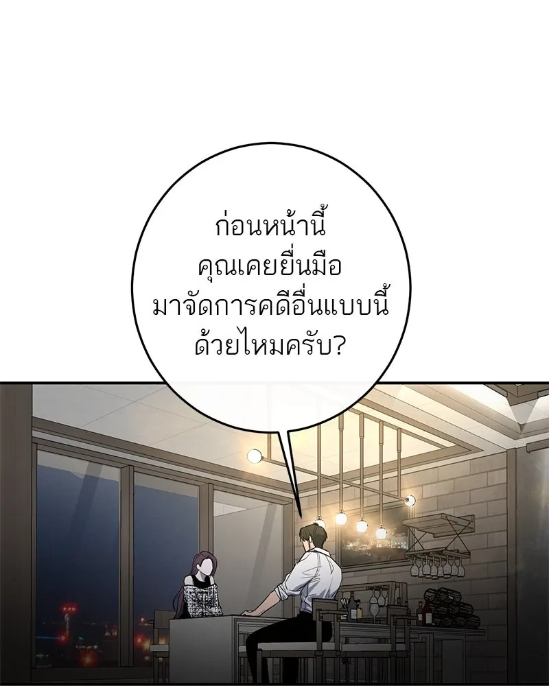 ตำนานเทพธิดาตกสวรรค์ ตอนที่ 27 รูปที่ 25