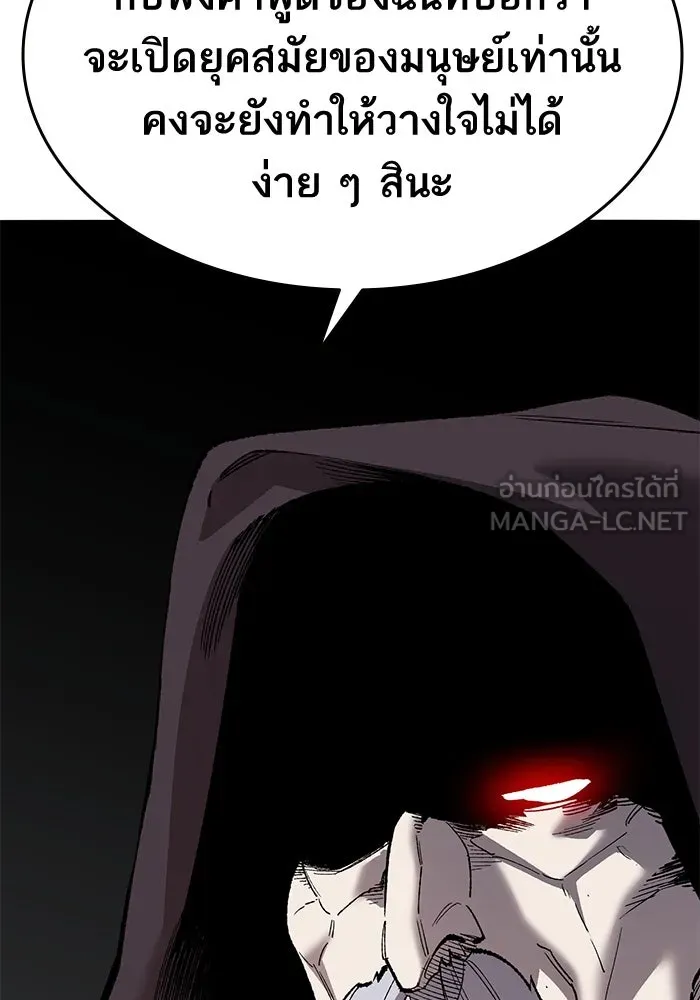 ยอดคนเลเวลทะลุ ตอนที่ 45 ญี่ปุ่น (2) รูปที่ 78