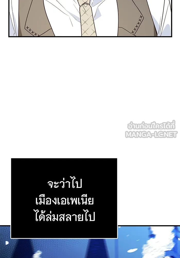 นางร้ายที่ไหนจะมีคุณธรรม ตอนที่ 5 รูปที่ 9