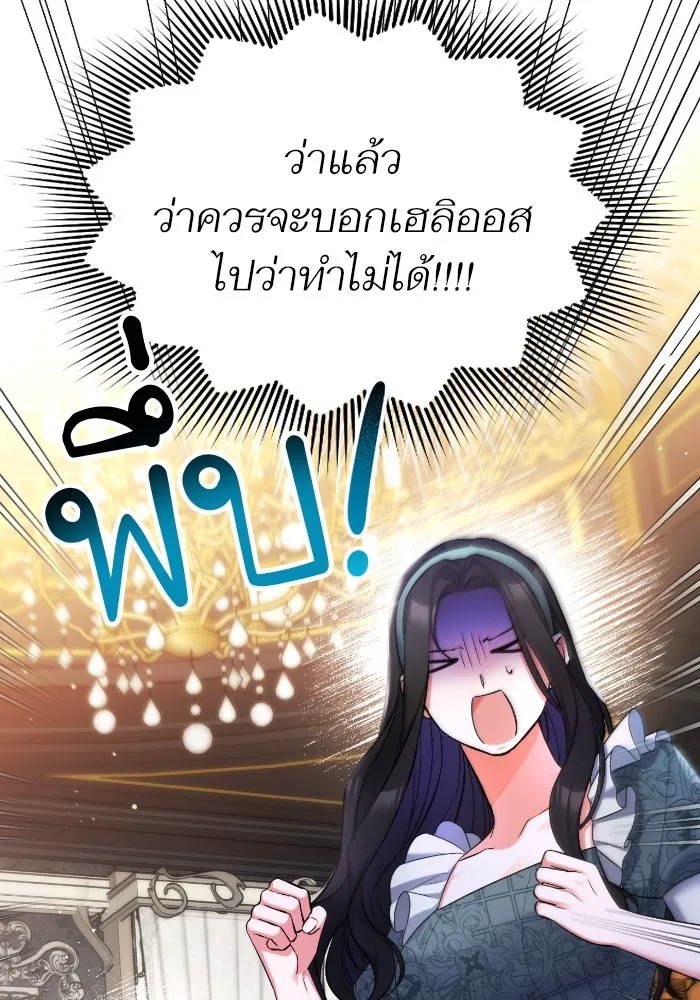แด่ตัวละครโปรดที่ถูกทิ้ง ตอนที่ 77 รูปที่ 22
