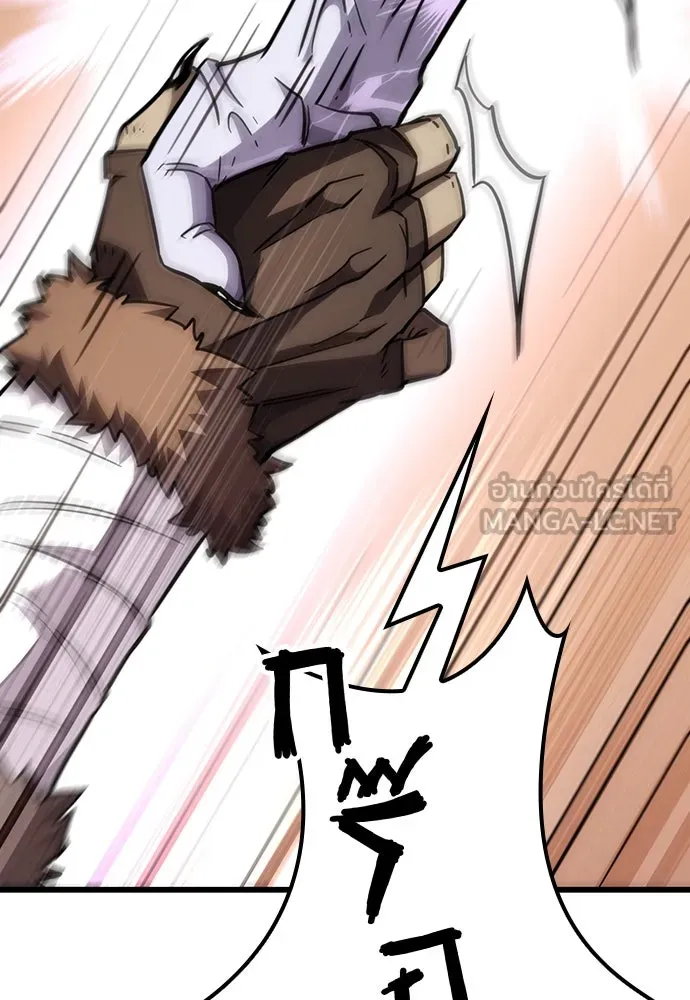 วิถีชาวนาของราชาปีศาจ ตอนที่ 3 รูปที่ 189