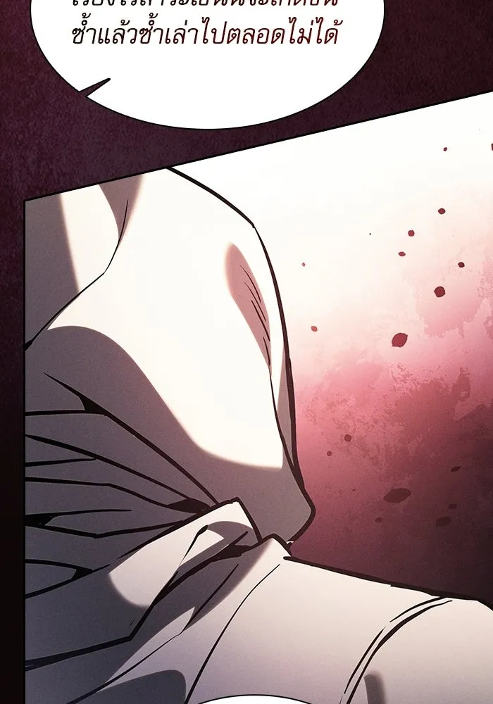 นักดาบอัจฉริยะจากอะคาเดมี ตอนที่ 126 รูปที่ 44