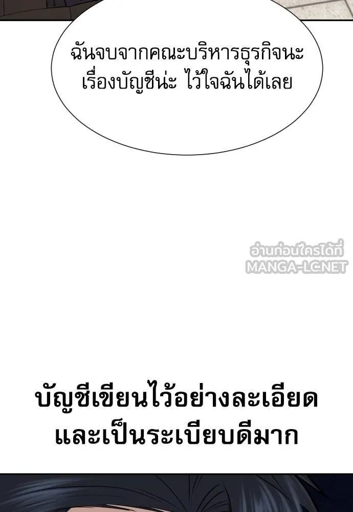 หลานอัจฉริยะ ตอนที่ 17 รูปที่ 58