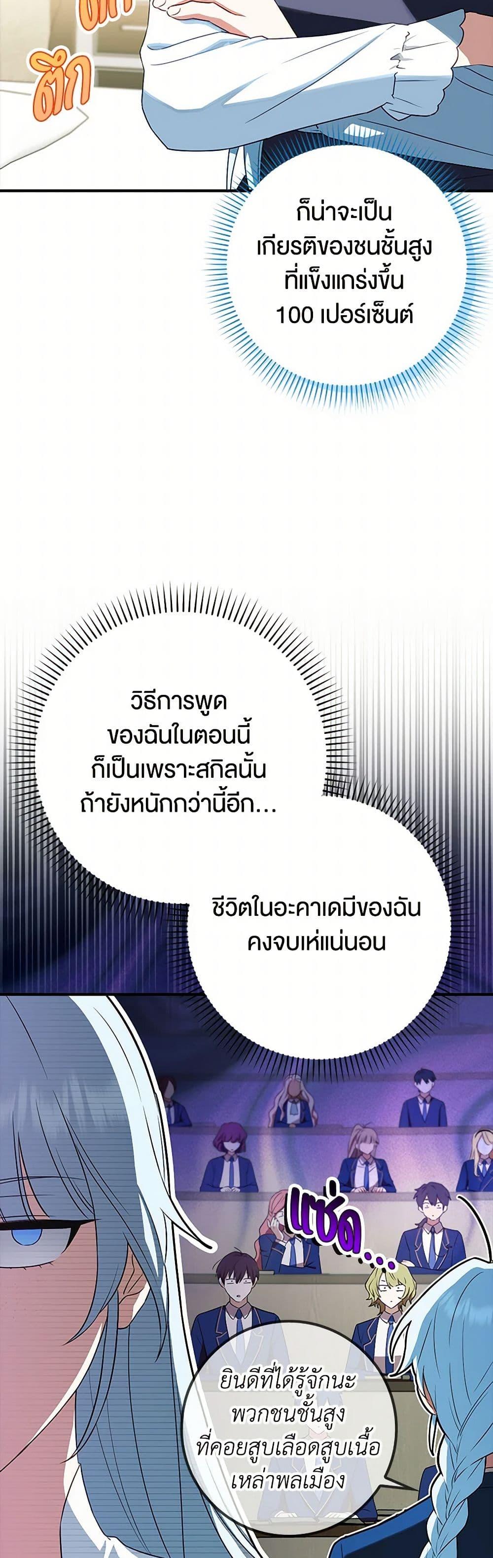 Manga-lc-com อ่านมังงะ อ่านการ์ตูน ออนไลน์ ฟรี The Countdown of My Death Is Spamming My Status Window ตอนที่ 1 2 3 4 5 6 7 8 9 10 11 12 13 14 ฟรี ไม่มีโฆษณา Manga-lc - อ่าน มังงะ อ่าน การ์ตูน ออนไลน์ อ่านมังงะ ฟรี