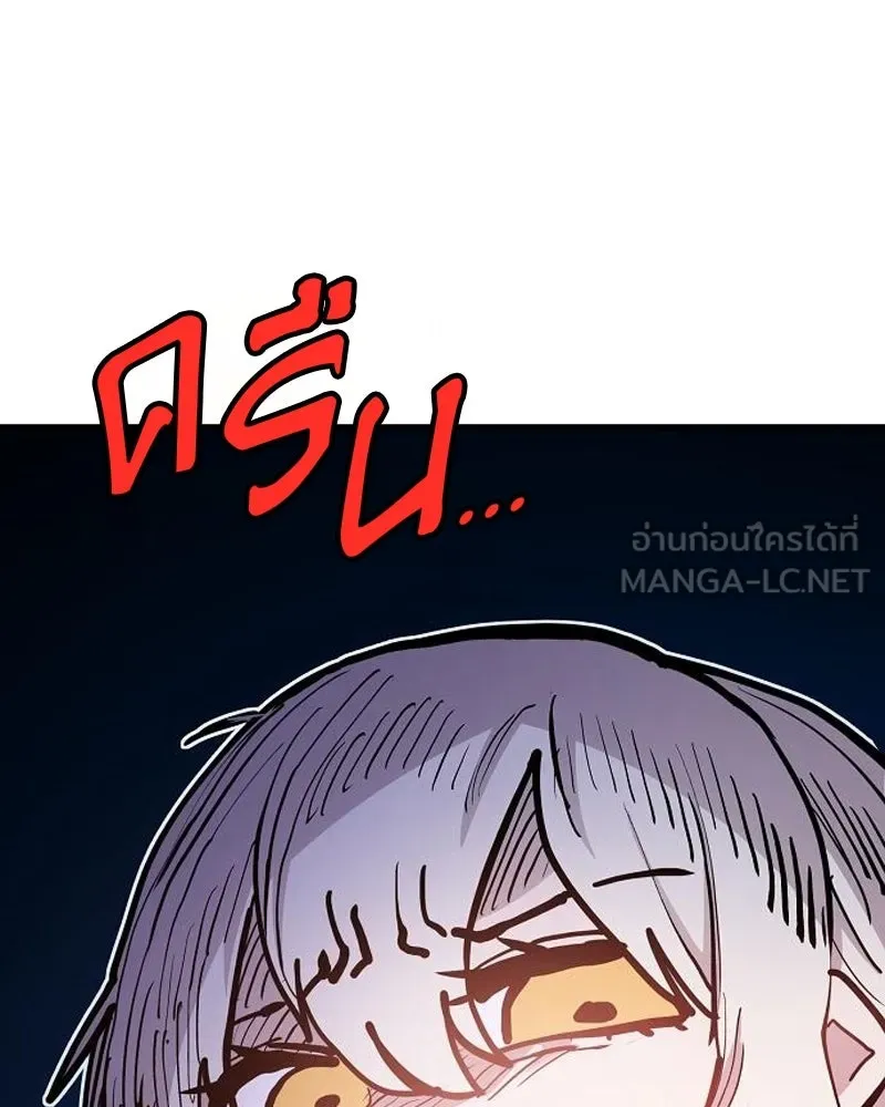 Player ตอนที่ 174 รูปที่ 111