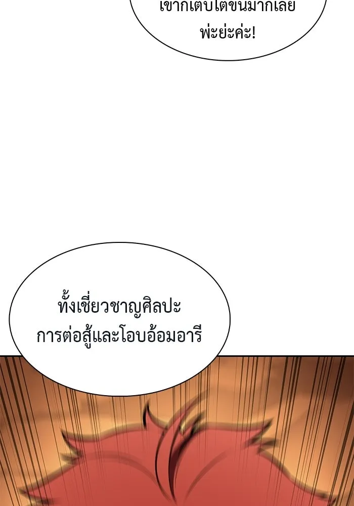 ลูกชายคนเล็กของดยุกคือมือสังหาร ตอนที่ 128 รูปที่ 94