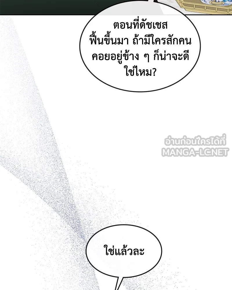ขอบคุณที่หักหลัง ตอนที่ 56 รูปที่ 72