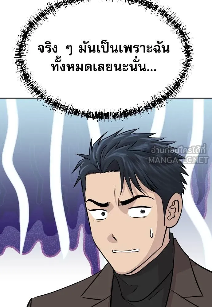 หลานอัจฉริยะ ตอนที่ 58 รูปที่ 93