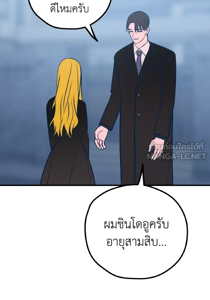 รักนี้ไม่มีรีไซเคิล ตอนที่ 50 รูปที่ 90