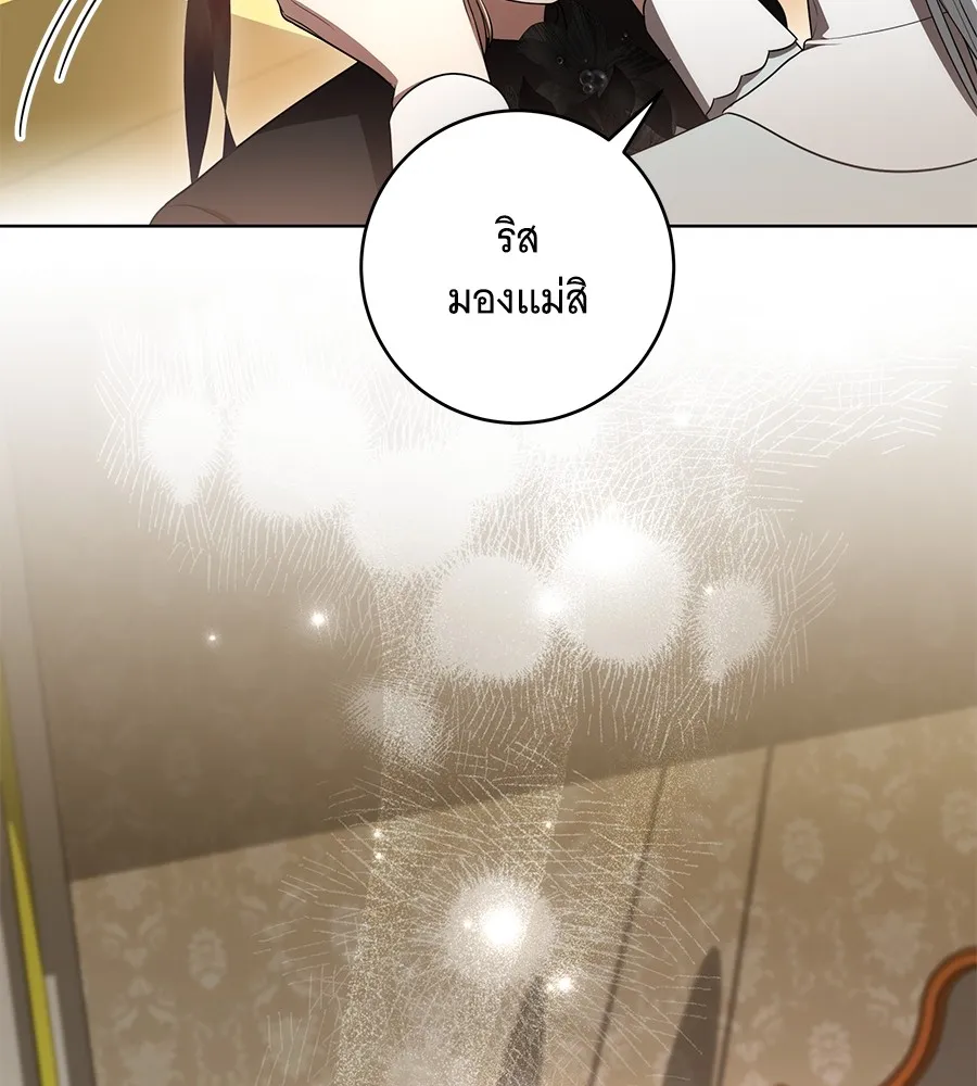 ทุกอย่างที่เสียไป ฉันขอทวงคืน ตอนที่ 68 รูปที่ 28